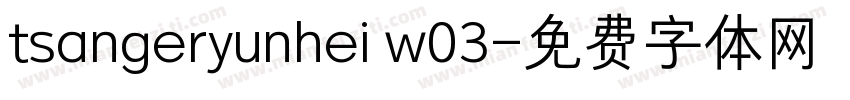 tsangeryunhei w03字体转换